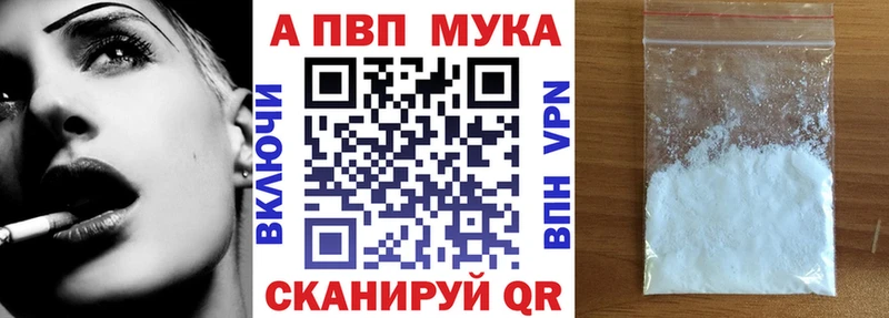 Купить  Николаевск-на-Амуре  Alpha-PVP Crystall 