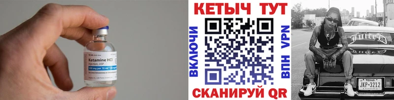 КЕТАМИН ketamine  Купить закладки  Николаевск-на-Амуре 