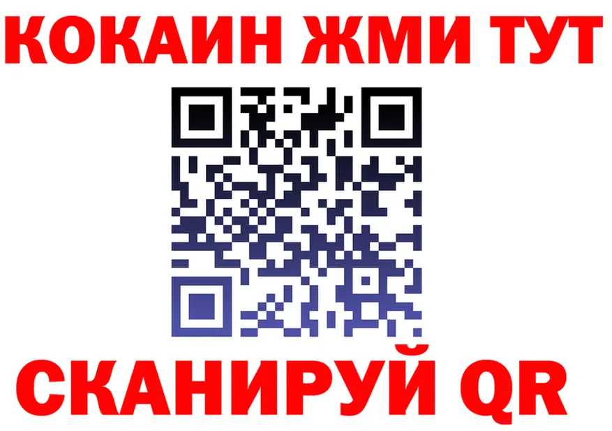 Кетамин VHQ рабочий сайт shop мега Николаевск-на-Амуре