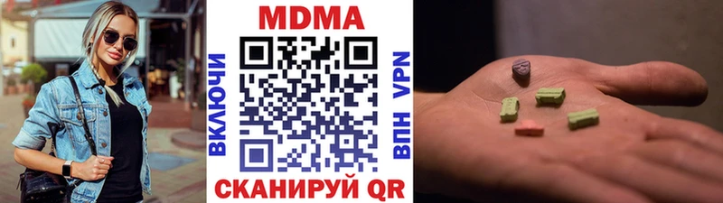 Купить закладки  Николаевск-на-Амуре  МДМА Molly 