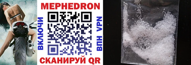 Купить  Николаевск-на-Амуре  Мефедрон mephedrone 