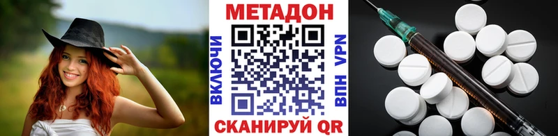 Купить  Николаевск-на-Амуре  Метадон мёд 