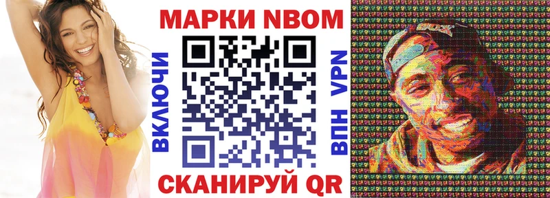 Купить где  Николаевск-на-Амуре  Наркотические марки 1500мкг 